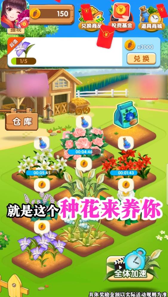 种花来养你安卓版 119.101最新版