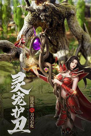 超变变态版屠龙官方版 1.0.0安卓版