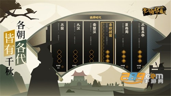 无悔华夏游戏全朝代破解版下载2022最新免费版v3.2.21安卓版