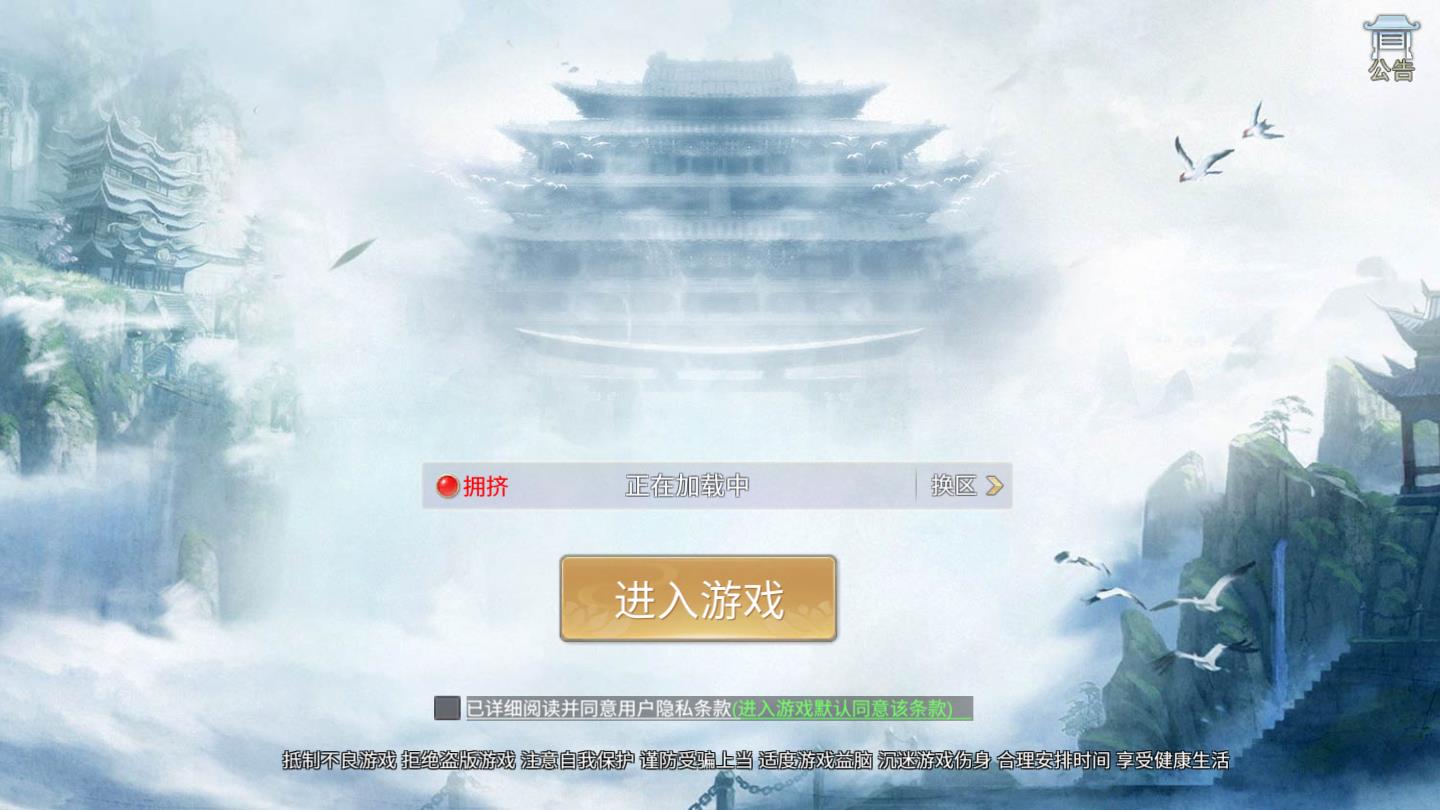 地藏降魔录大威天龙官方版
