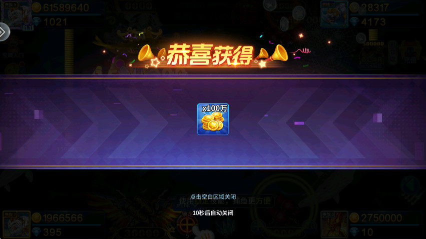 街机金蟾捕鱼2免费版 5.7.0.0安卓版