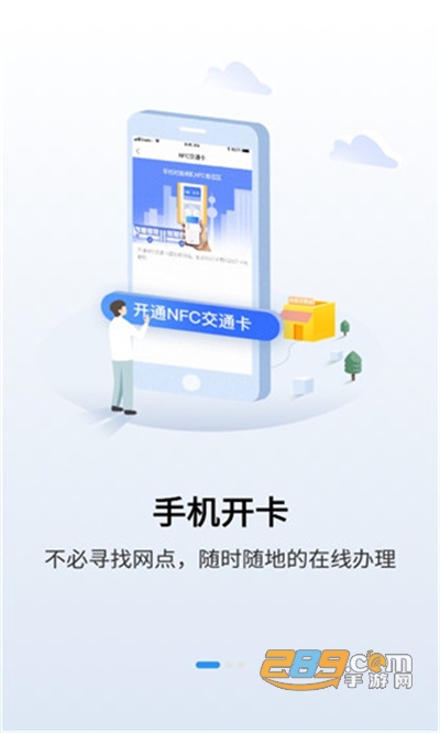 江苏一卡通app2023官方最新版v2.5.15安卓版