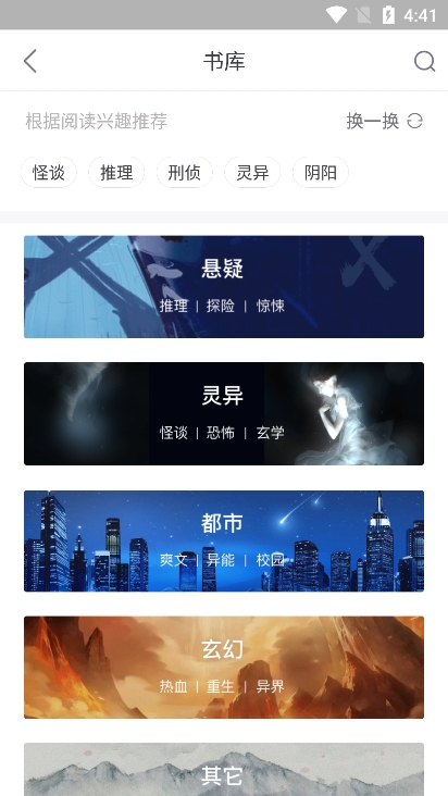 火星小说极速版app最新版下载 火星小说极速版app最新版下载