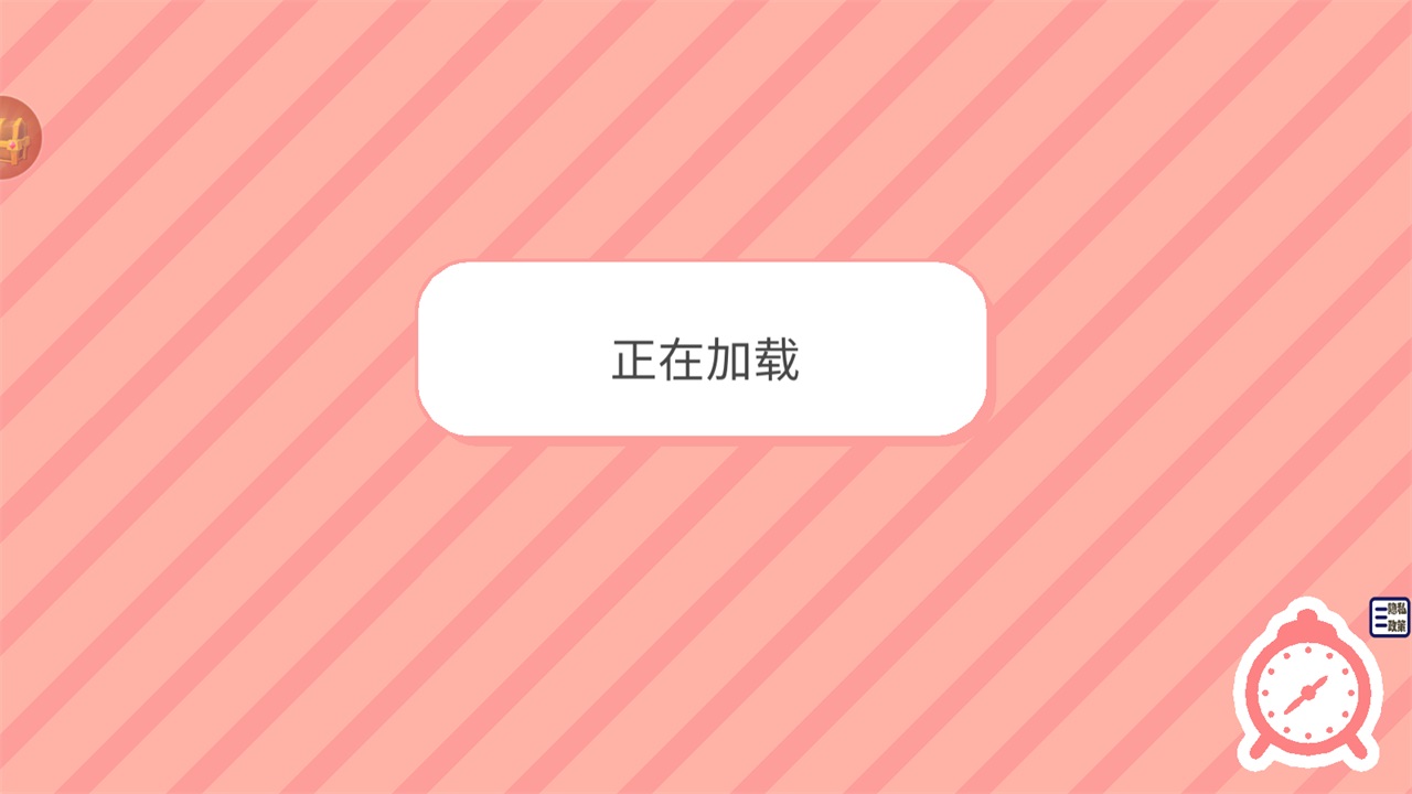 迷你校园游乐场世界最新版本 2.0安卓版