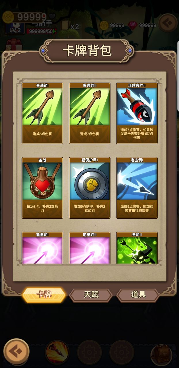 元素与冒险无限金币钻石版 1.0.4无限血