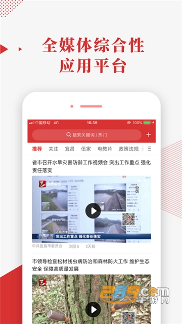 宜昌智慧党建云平台app下载官方手机端v1.1.02安卓版