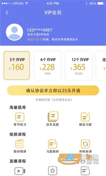教资一卡通app2022官方最新版v1.0.1安卓版