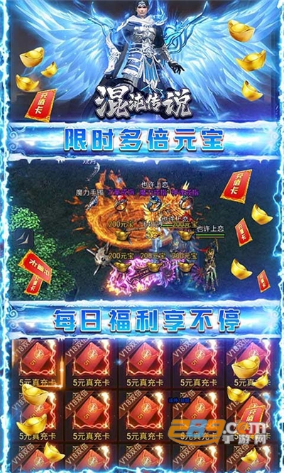 混沌传说福利版送GM无限元宝v1.0.0安卓版