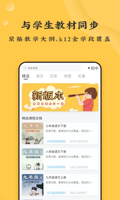 螺蛳大语文app 3.2.55安卓版
