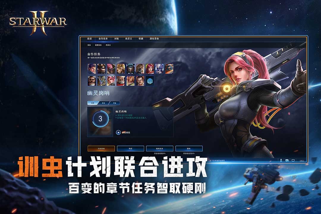 虚空战争手游 1.1.0安卓版