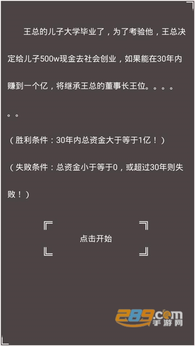 赚它个一亿破解版免广告下载安装2022最新版本v1.0 安卓版