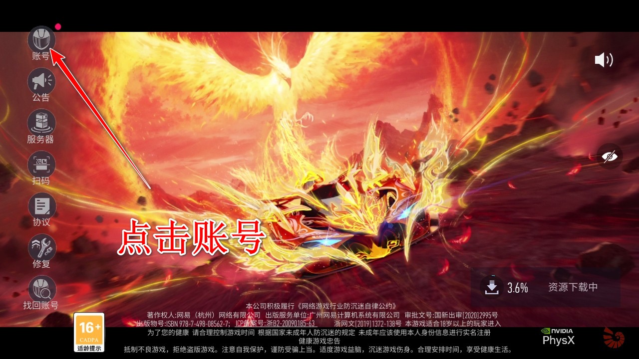 王牌竞速手游