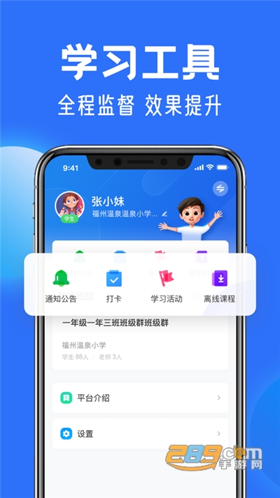 国家中小学云平台网课官方版v8.0.7最新版