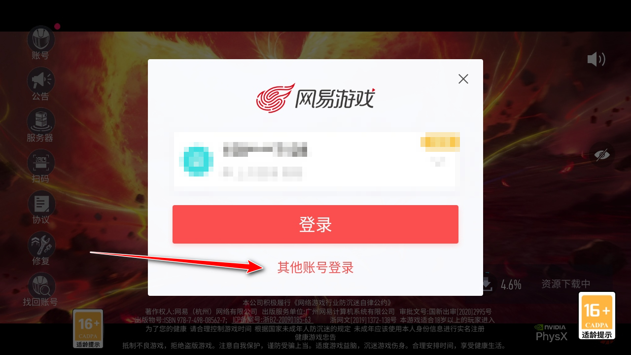王牌竞速手游