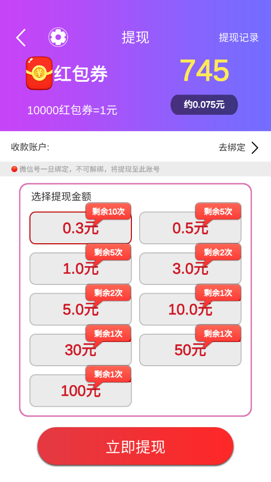 全民猜歌安卓赚钱版 1.0.7最新提现版