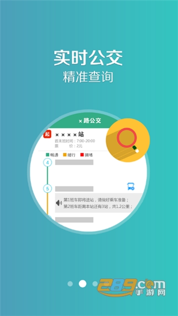 通辽行app下载官方2024最新版v1.1.0安卓版