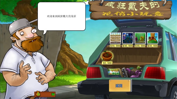 植物大战2(内购)3.6.0
