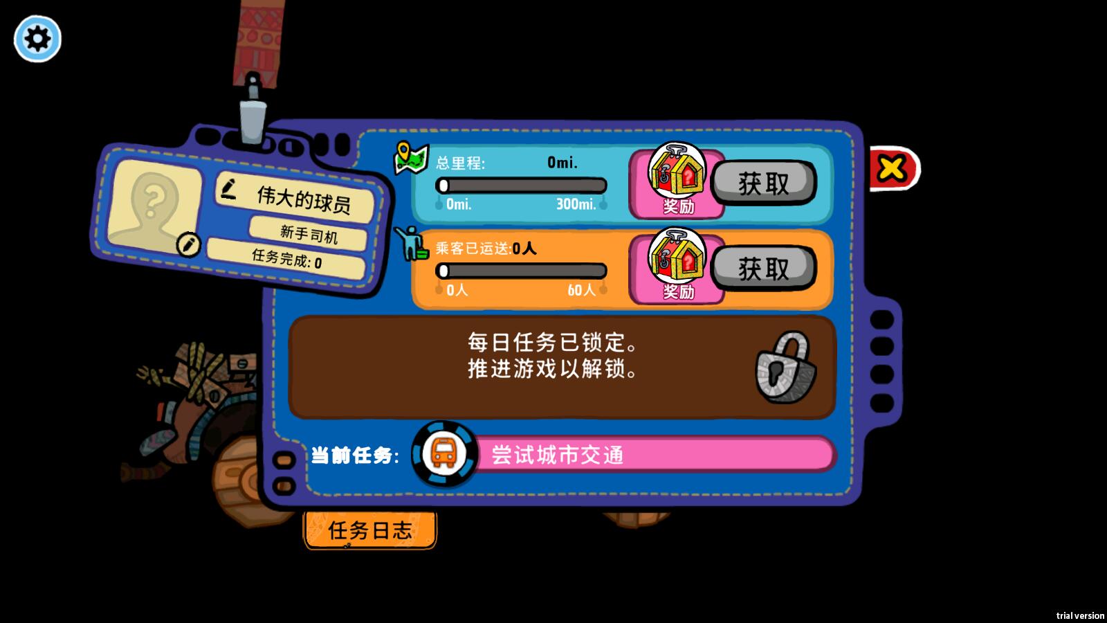 驾车大神最新版 1.00安卓版