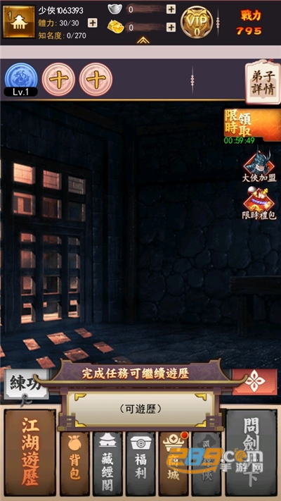 大俠有點窮（大侠有点穷）游戏下载2022最新版本v1.7安卓版