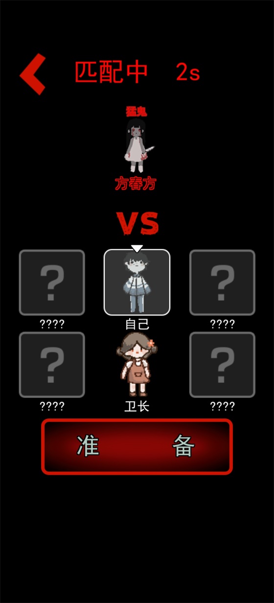 猛鬼宿舍无敌版 2.0安卓版