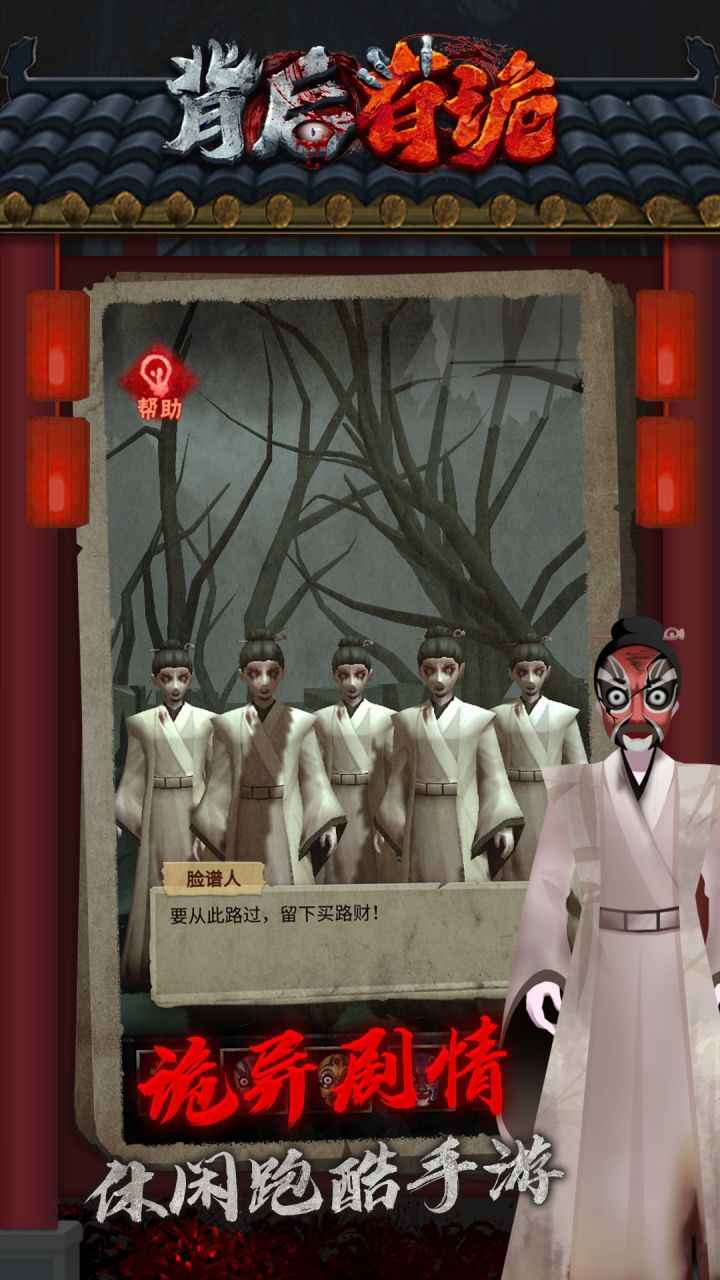 背后有诡 背后有诡