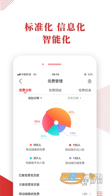 宜昌智慧党建云平台app下载官方手机端v1.1.02安卓版