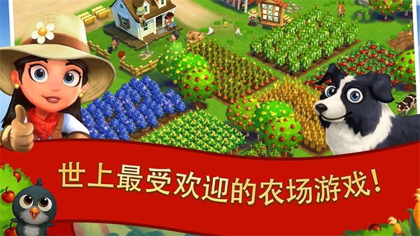 开心农场2乡村度假破解版最新版本