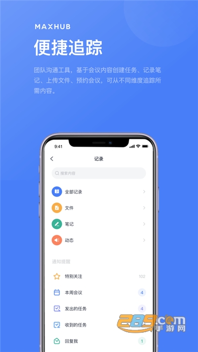 maxhub手机投屏客户端 maxhub手机投屏客户端