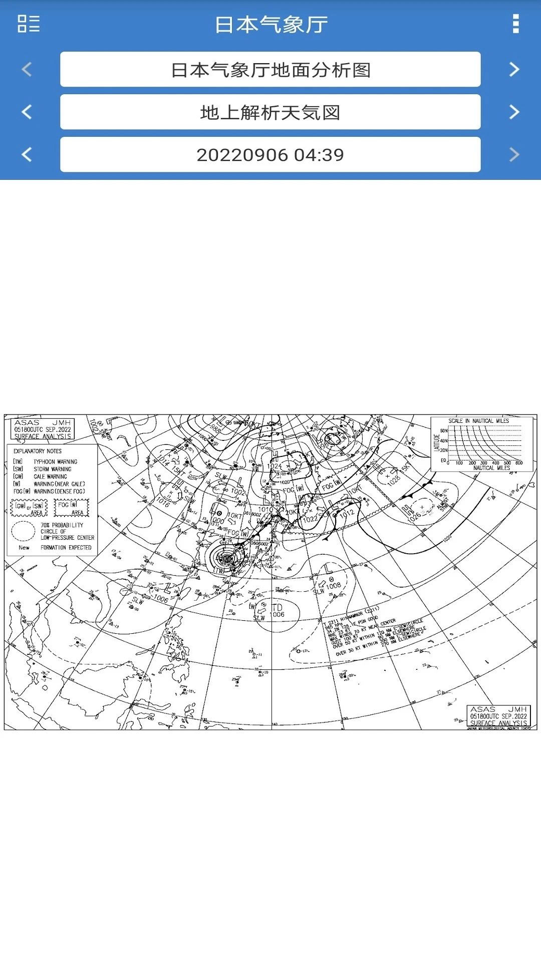 海洋天气手机版 6.5安卓版