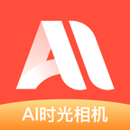 ai时光相机 1.0.0安卓版