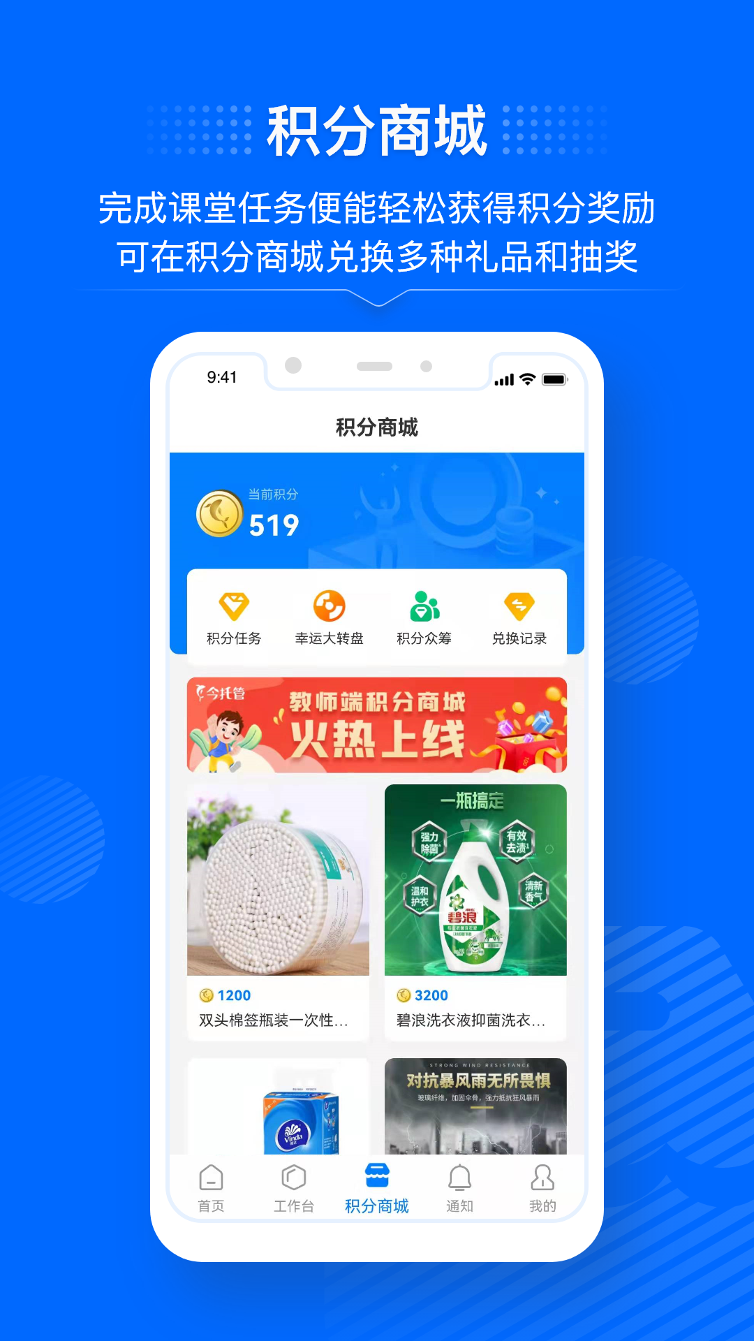 今托管教师端 2.34.3安卓版