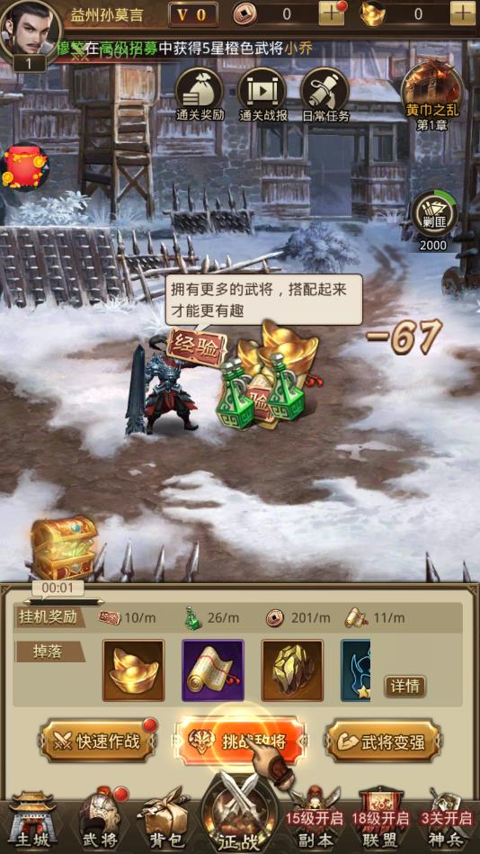 神魔三国志手游官方版 1.008安卓版