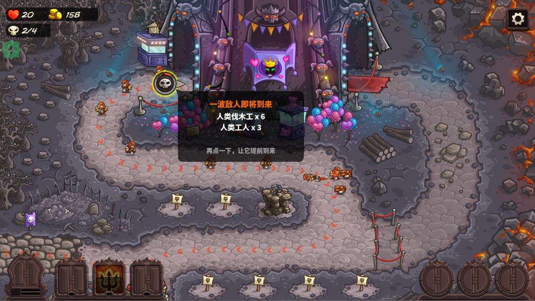 王国保卫战复仇破解版内置菜单最新版(Vengeance) 1.16.04安卓版