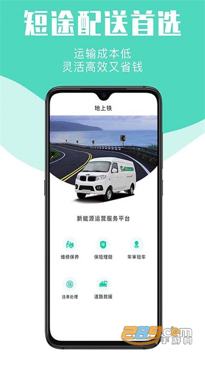 地上铁租车app2022最新版下载v5.13.1安卓版