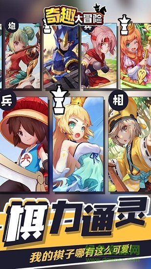 奇 趣 大 冒 险 商 城 版