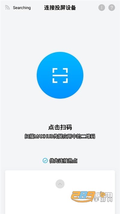 传屏助手安卓版下载2022版v3.8.10官方版