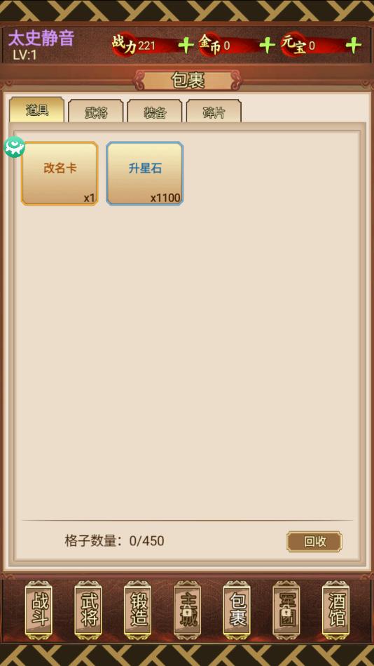 字战三国最新版 1.0.0安卓版
