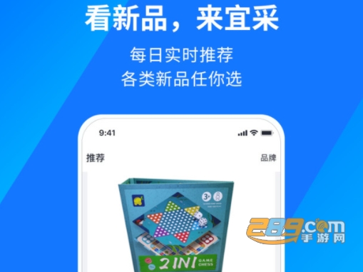 宜采有货app手机版最新下载 宜采有货app手机版最新下载