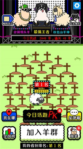 奇妙动物消不停游戏安卓版