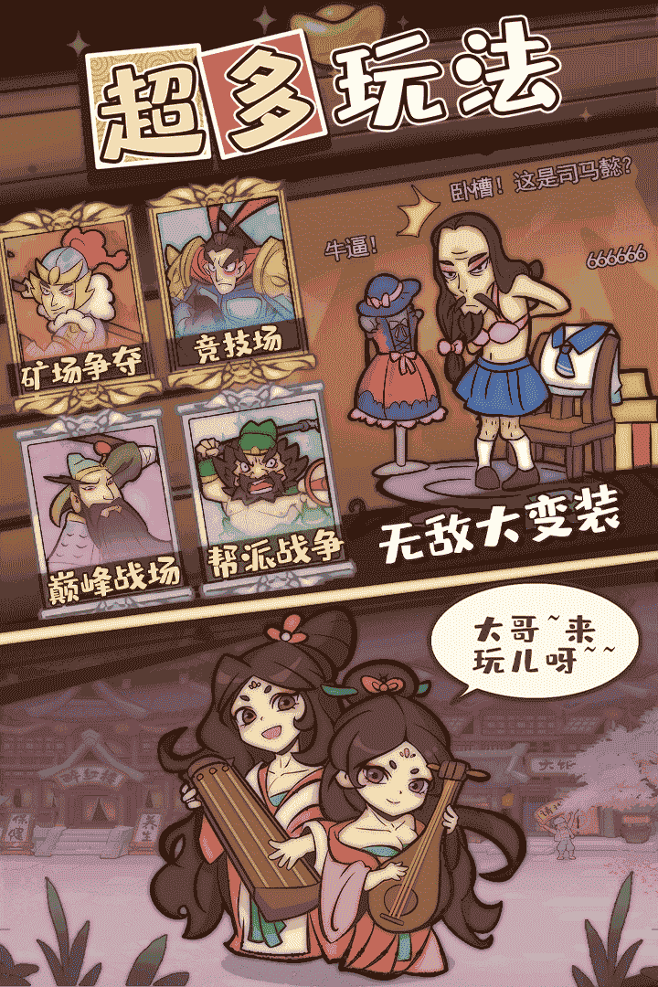 英雄来当家手游最新版 4安卓版