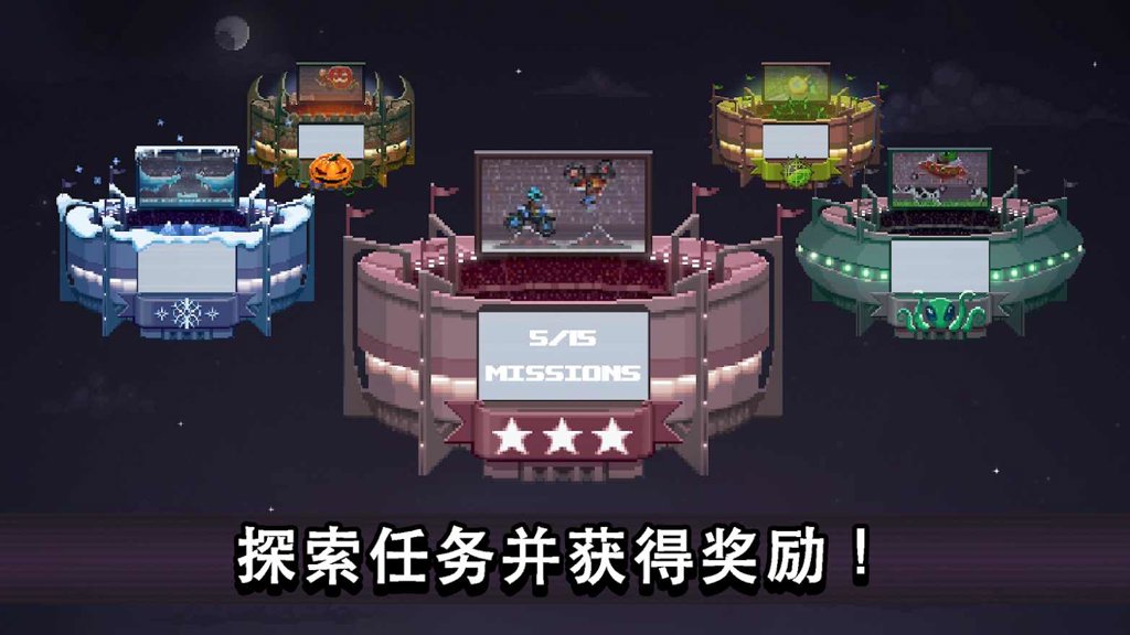 撞头赛车