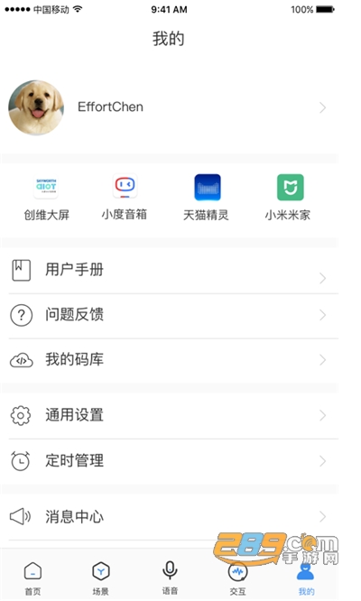 Swaiot智控app官方最新版下载v1.7.3安卓版