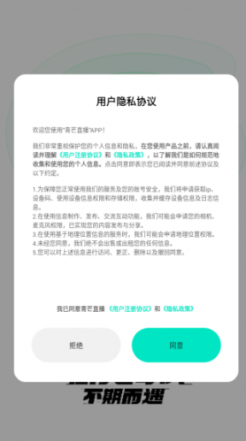 青芒直播