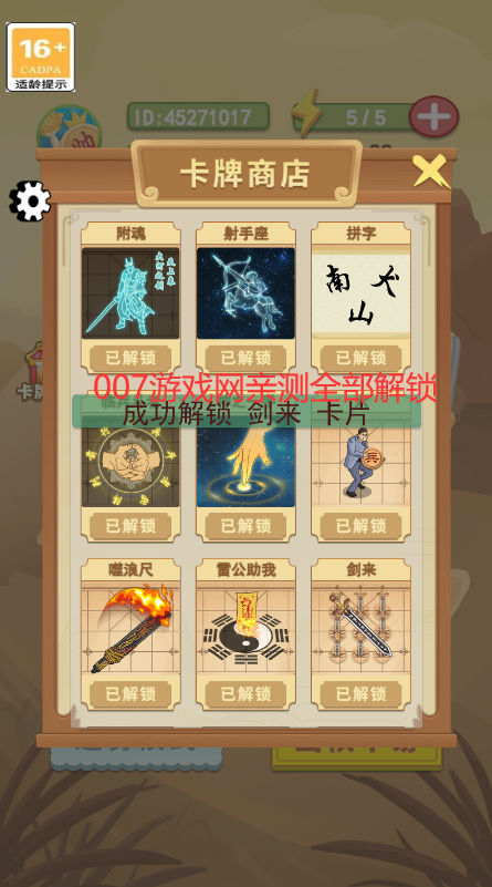 抖音6.8版本