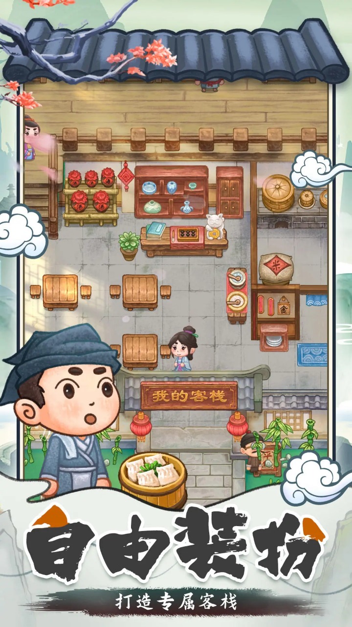 筑梦江湖手游 1.0.0.2安卓版