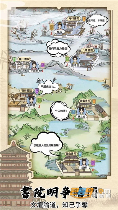 江南书院游戏免广告版下载2022最新版本v1.2最新版