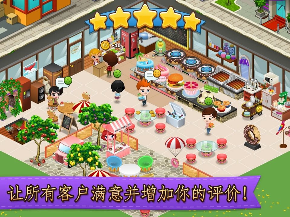 Cafeland(咖啡屋无限钞票版) 2.1.59无限金币钻石版