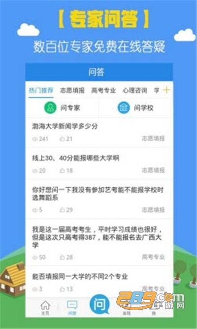 掌上高考app官方版下载v3.4.6安卓版