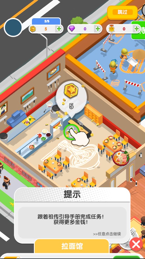 胡闹美食城 0.1.0安卓版