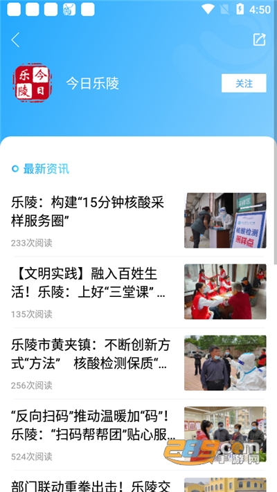 乐陵融媒体中心下载官方app